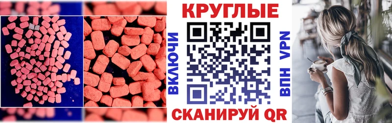 купить наркотик  Лесозаводск  ЭКСТАЗИ диски 