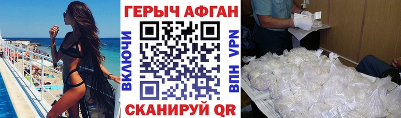 Героин VHQ  Лесозаводск 