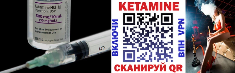 Кетамин ketamine  где купить   Лесозаводск 