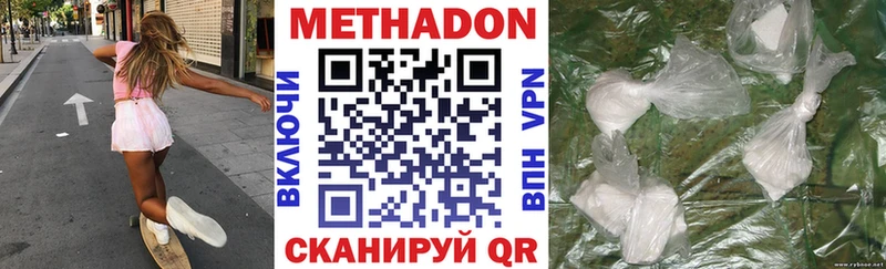 МЕТАДОН белоснежный  Лесозаводск 